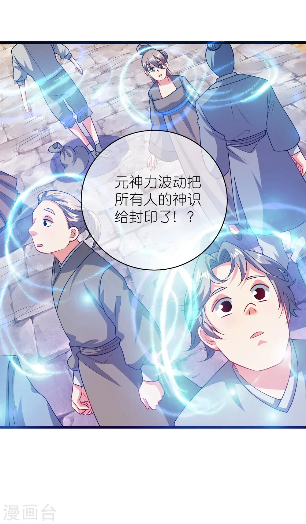 第161话 人性算是被你琢磨透了 第27页