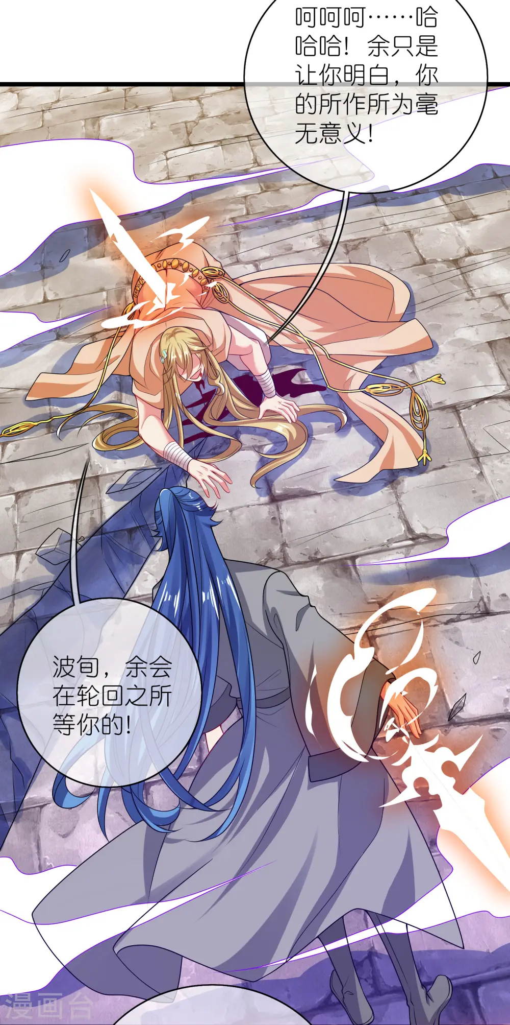 第161话 人性算是被你琢磨透了 第30页