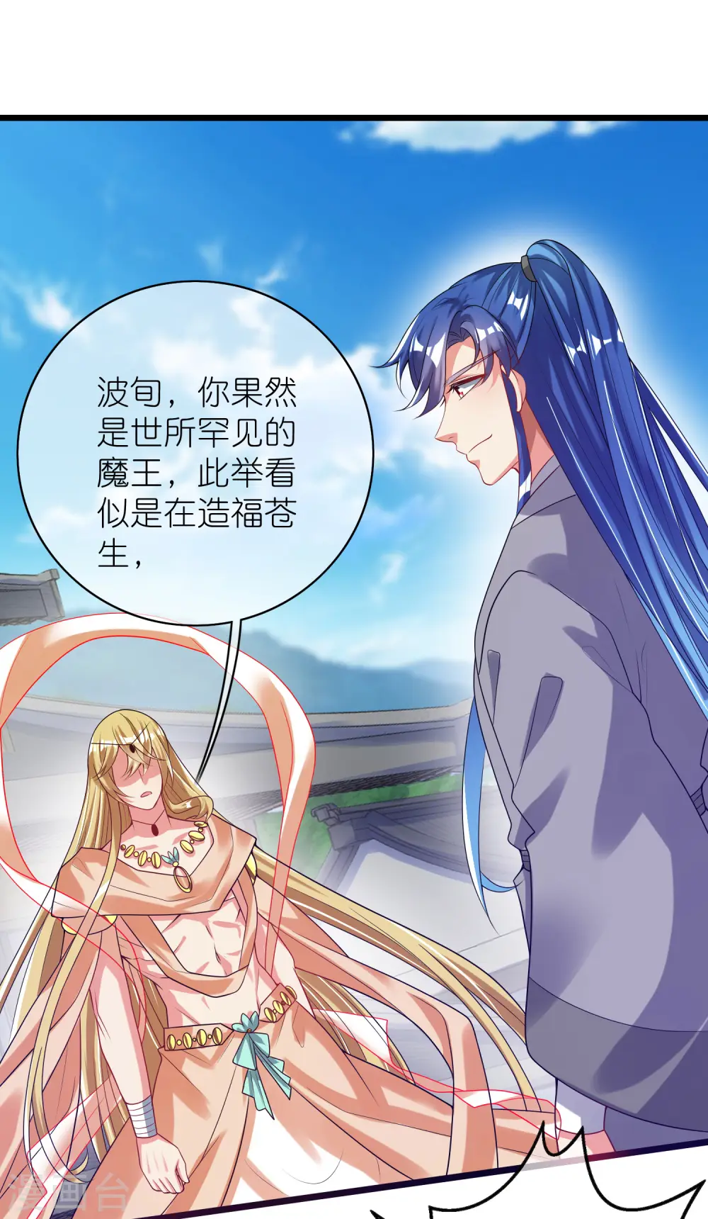 第160话 这也是计划中的一环 第2页