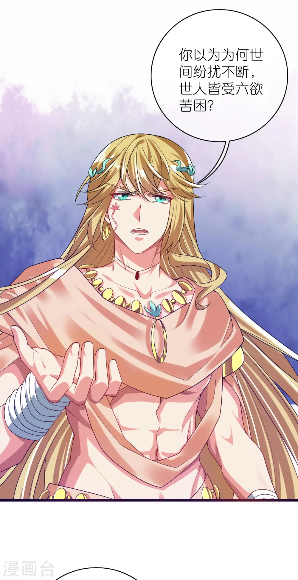 第160话 这也是计划中的一环 第5页