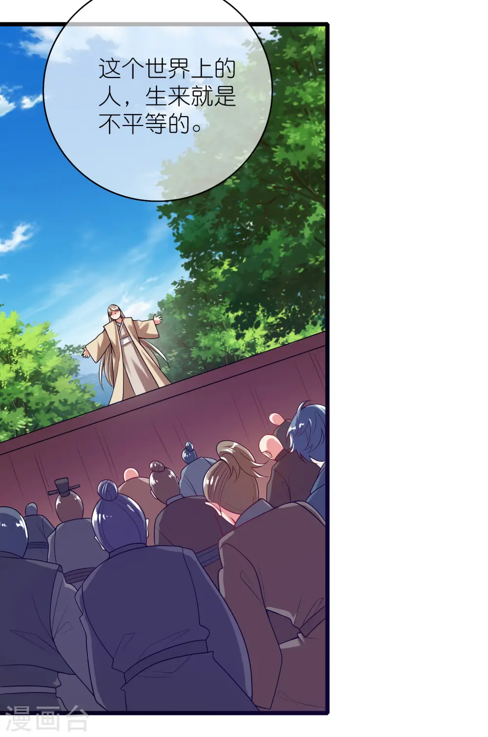 第160话 这也是计划中的一环 第6页