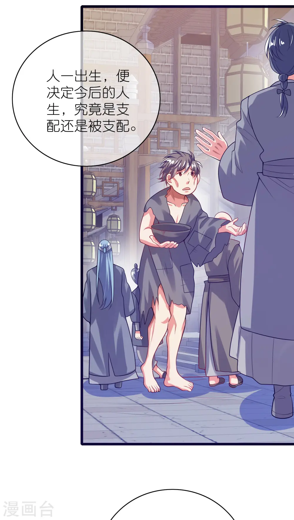 第160话 这也是计划中的一环 第7页