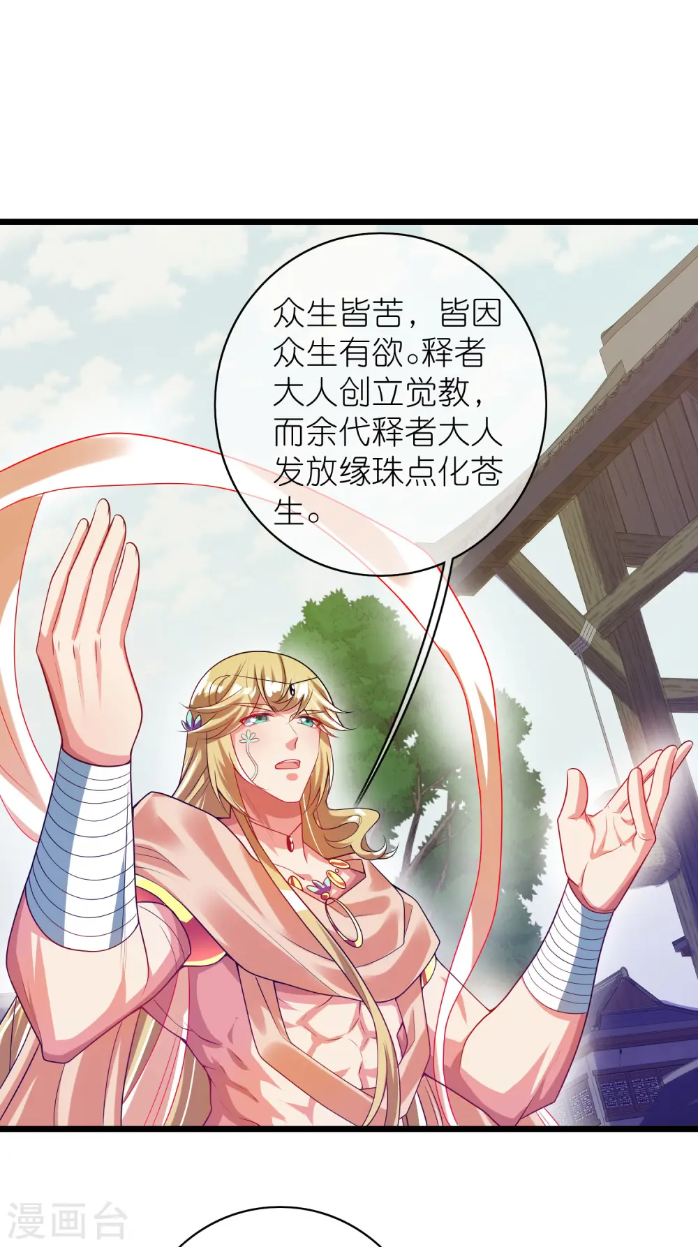 第160话 这也是计划中的一环 第12页