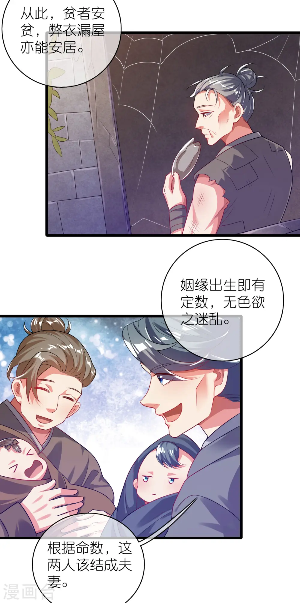 第160话 这也是计划中的一环 第14页