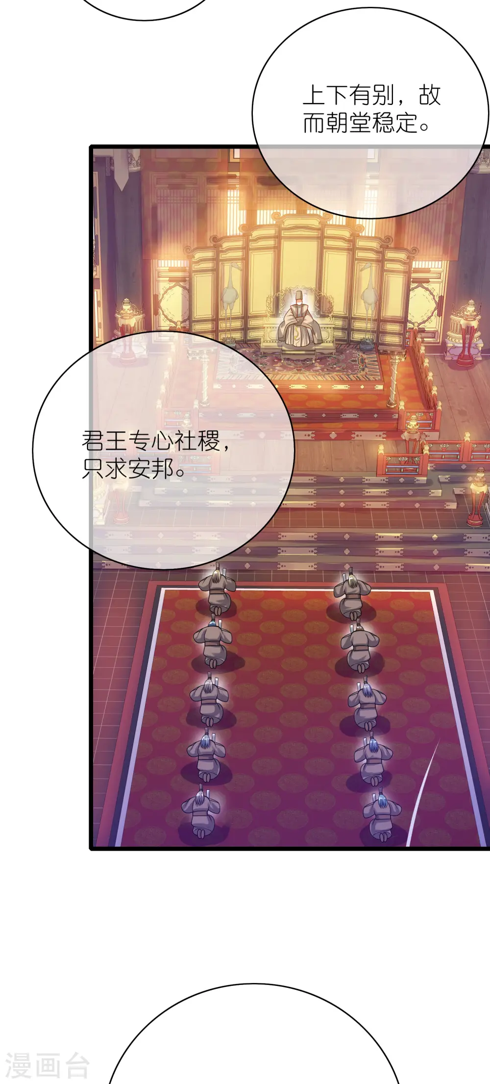 第160话 这也是计划中的一环 第15页