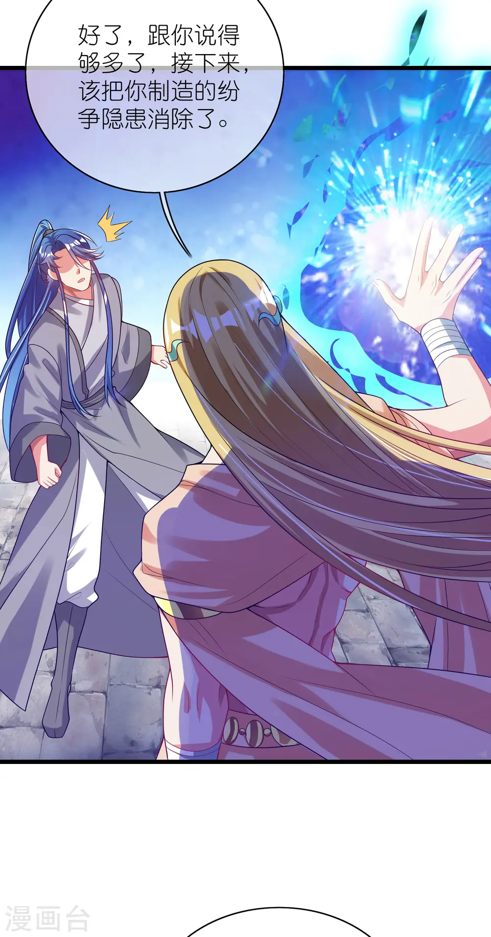 第160话 这也是计划中的一环 第22页