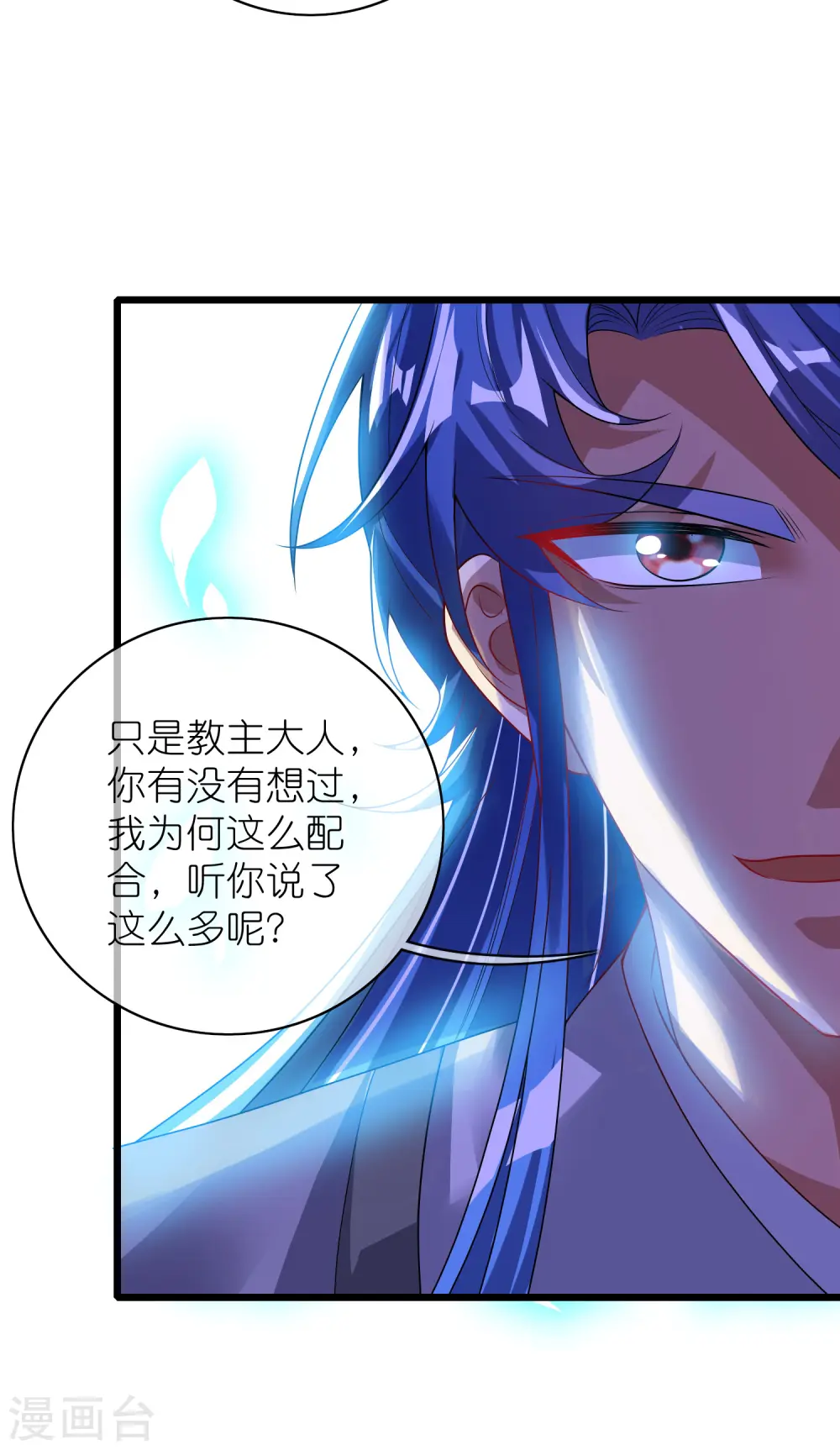 第160话 这也是计划中的一环 第30页