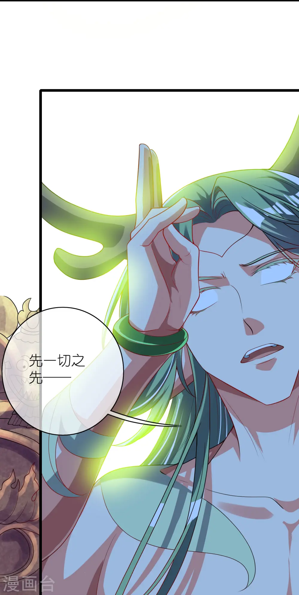 第162话 终极之战！ 第4页