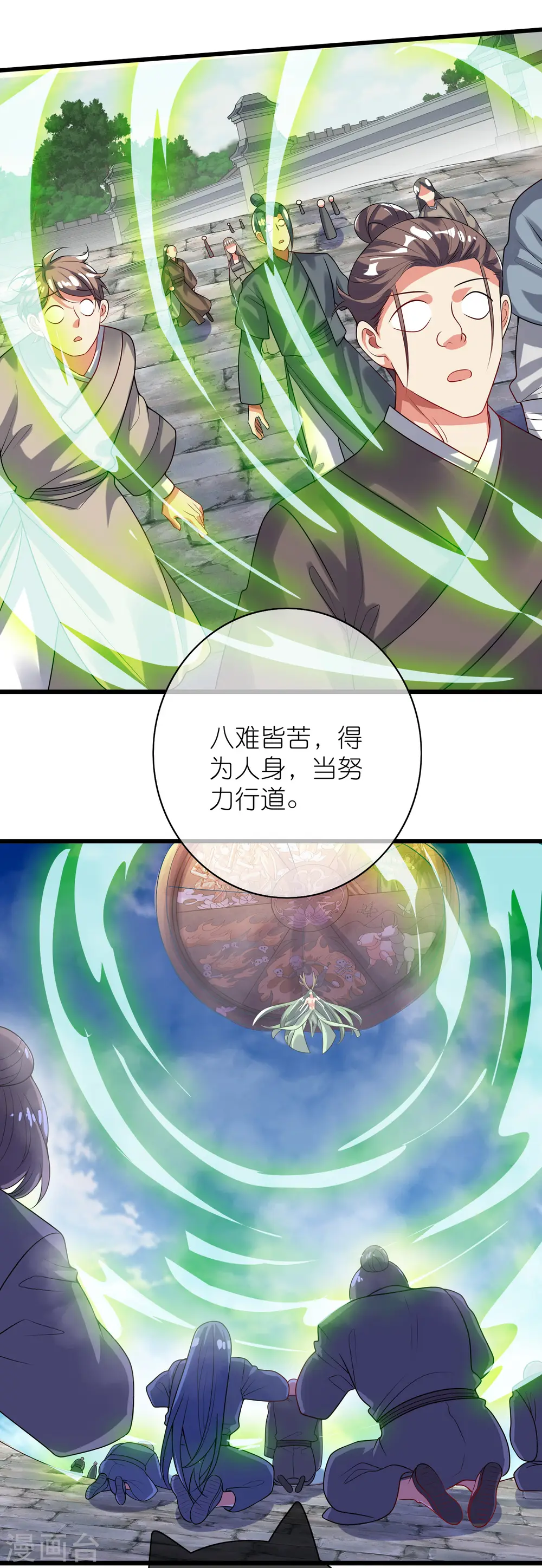 第162话 终极之战！ 第6页