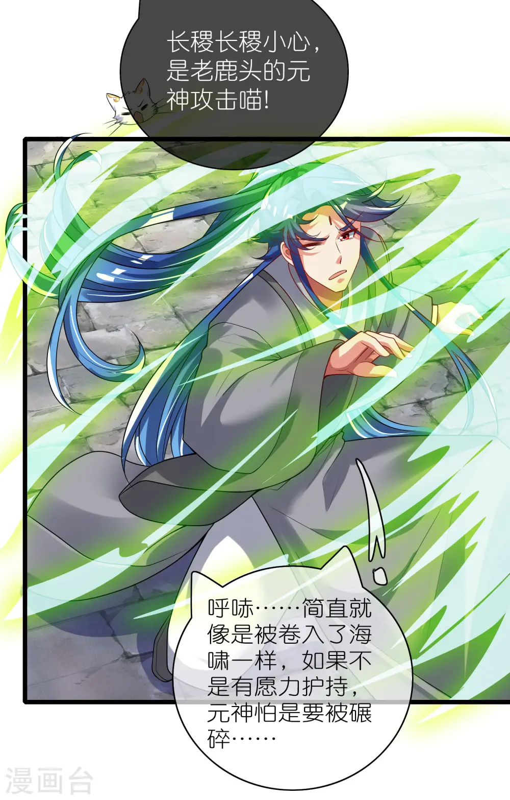 第162话 终极之战！ 第7页