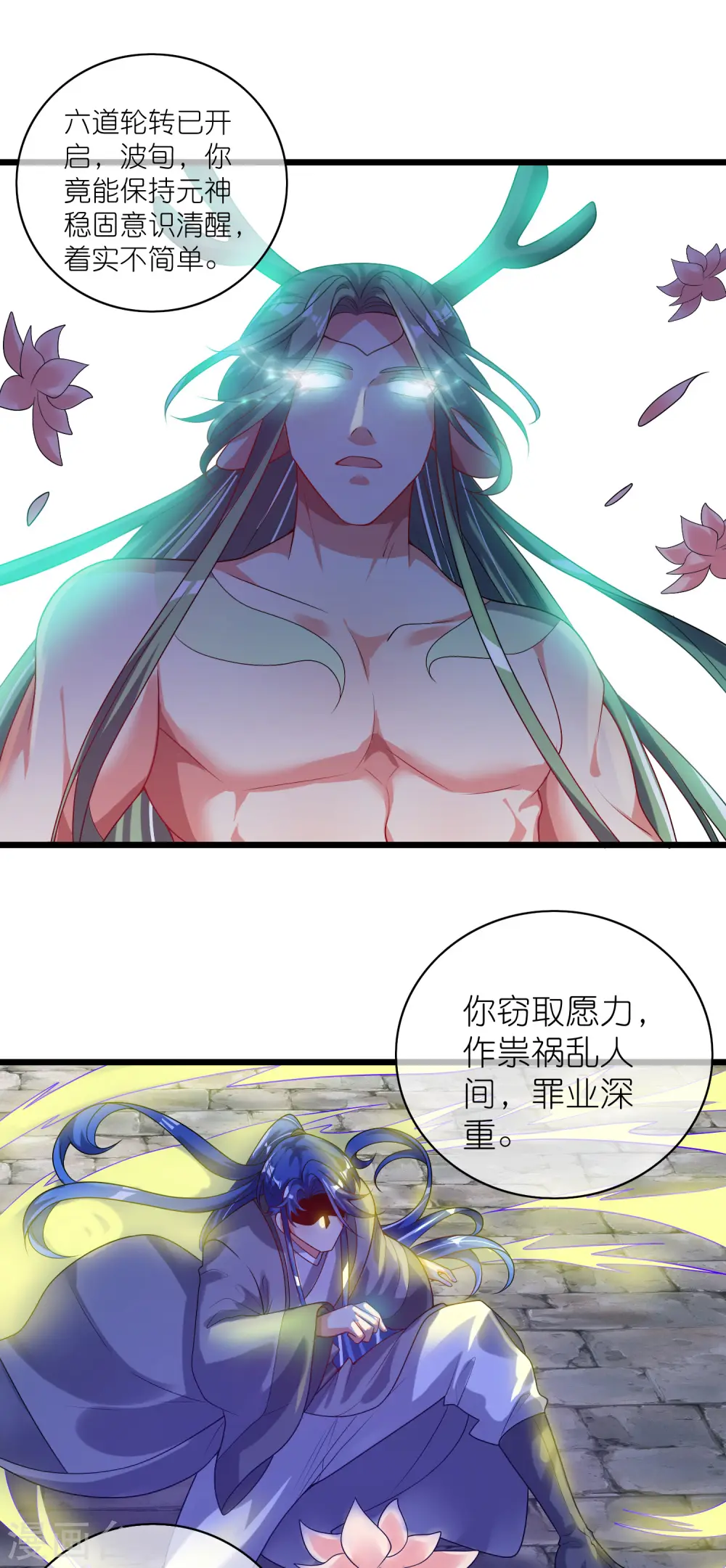 第162话 终极之战！ 第8页
