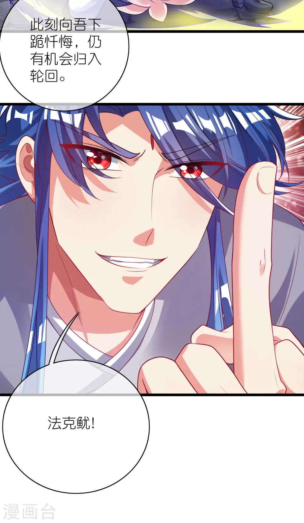 第162话 终极之战！ 第9页