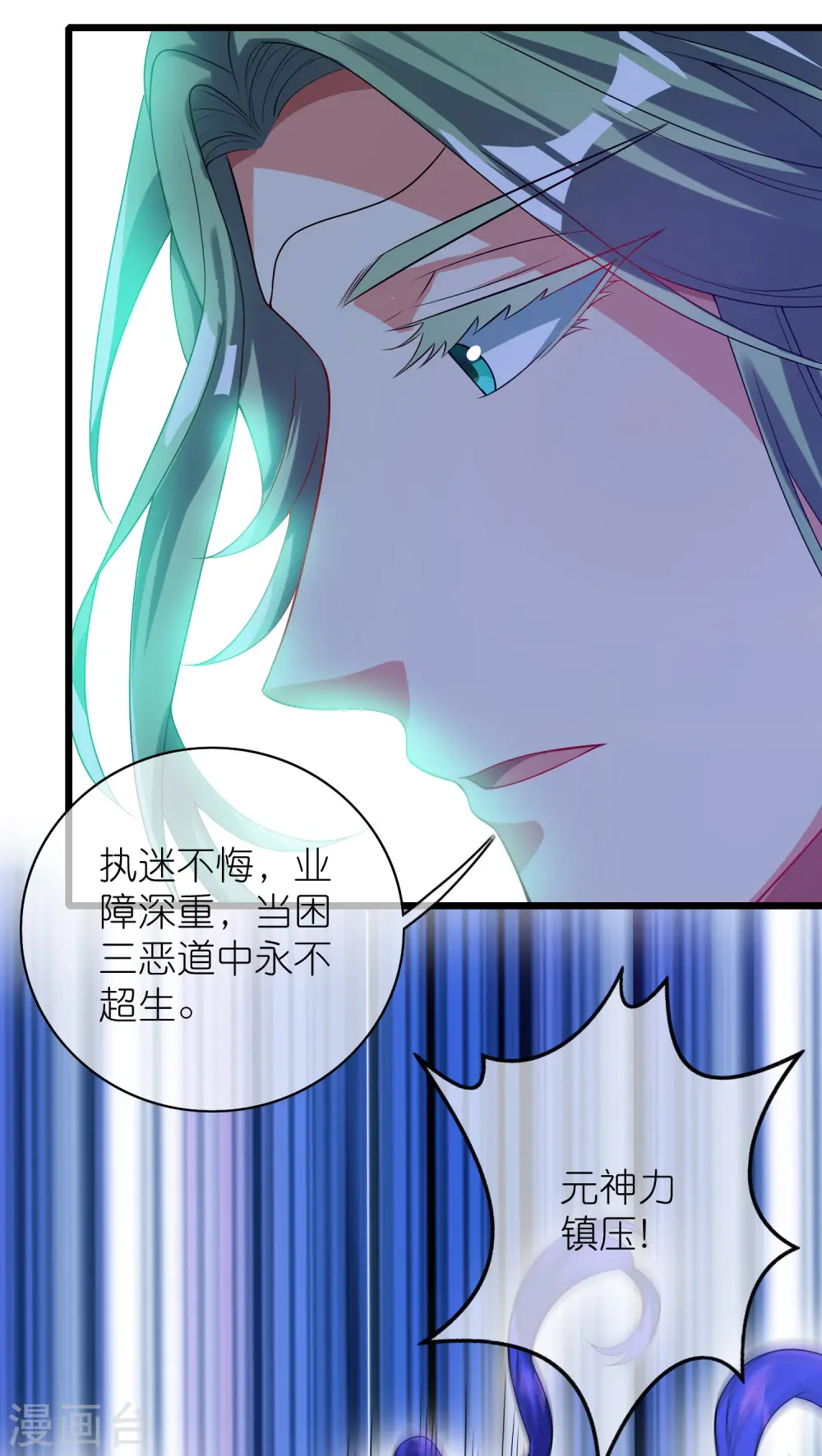 第162话 终极之战！ 第10页