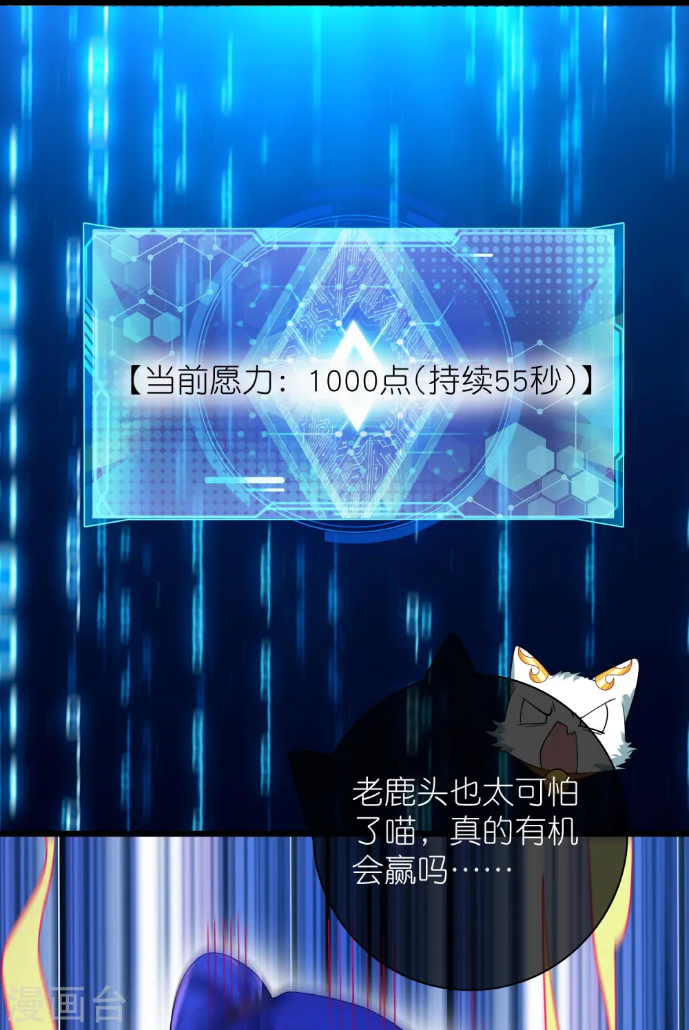 第162话 终极之战！ 第12页