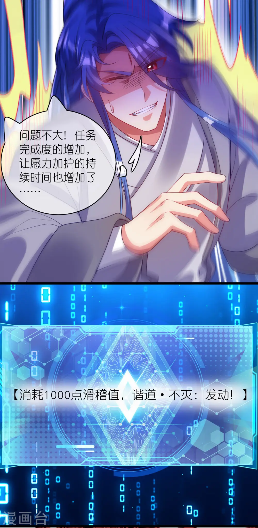 第162话 终极之战！ 第13页