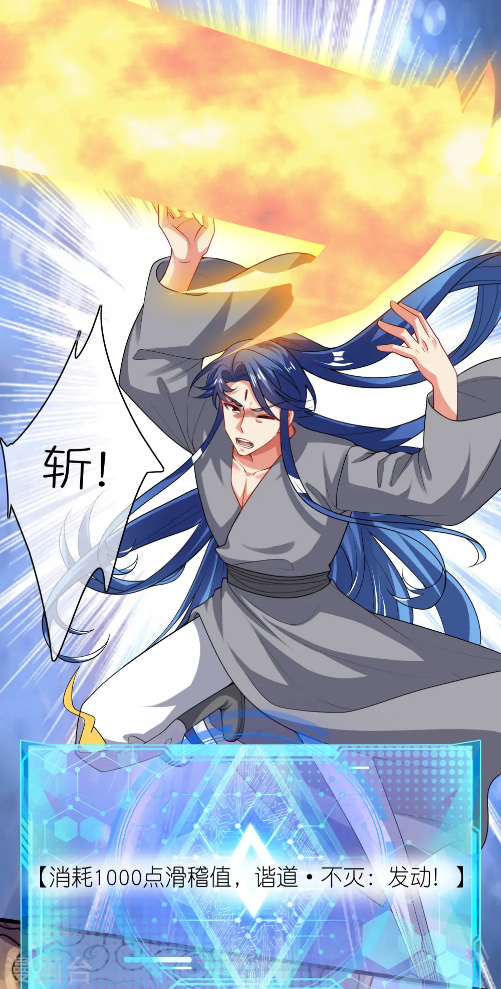 第162话 终极之战！ 第15页