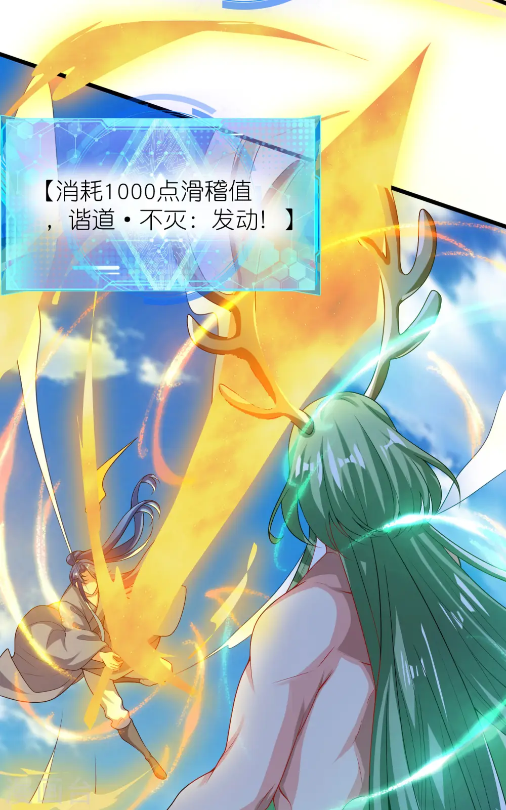 第162话 终极之战！ 第20页