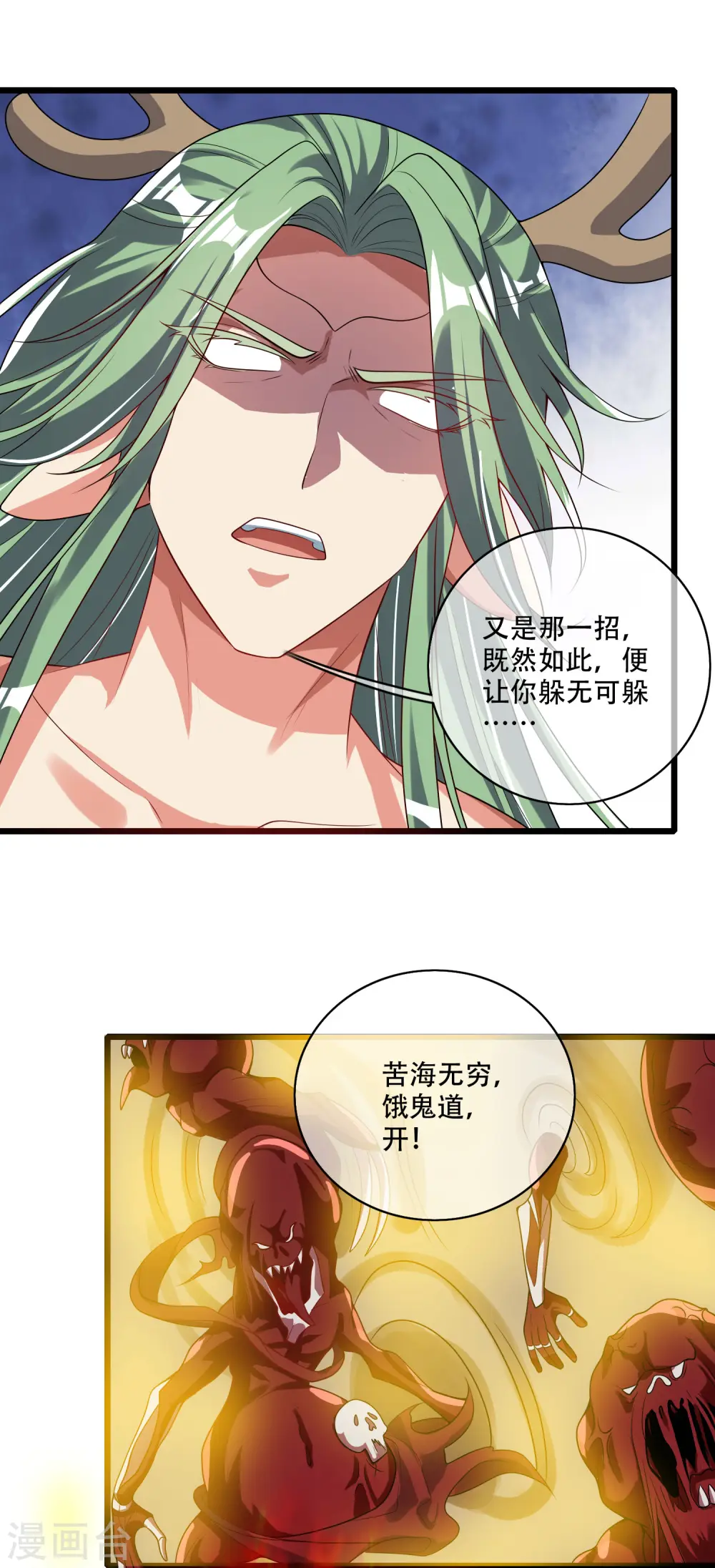 第162话 终极之战！ 第22页