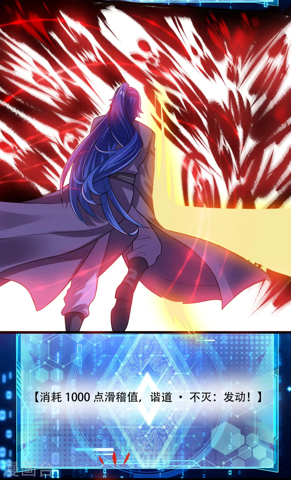 第162话 终极之战！ 第26页