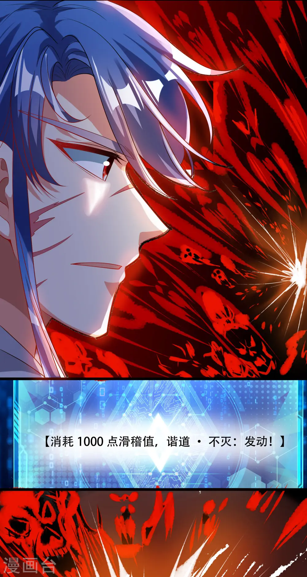 第162话 终极之战！ 第27页