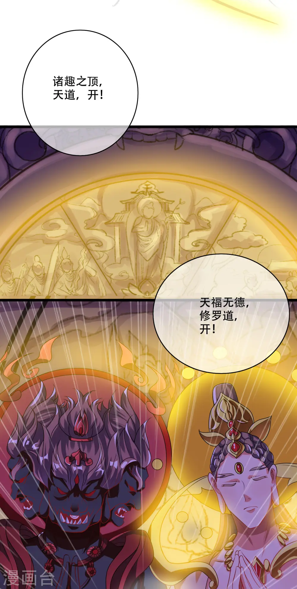 第162话 终极之战！ 第31页