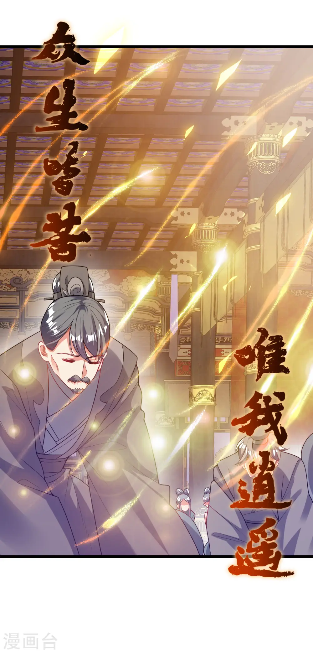 第159话 我才是真正的救世主！ 第5页