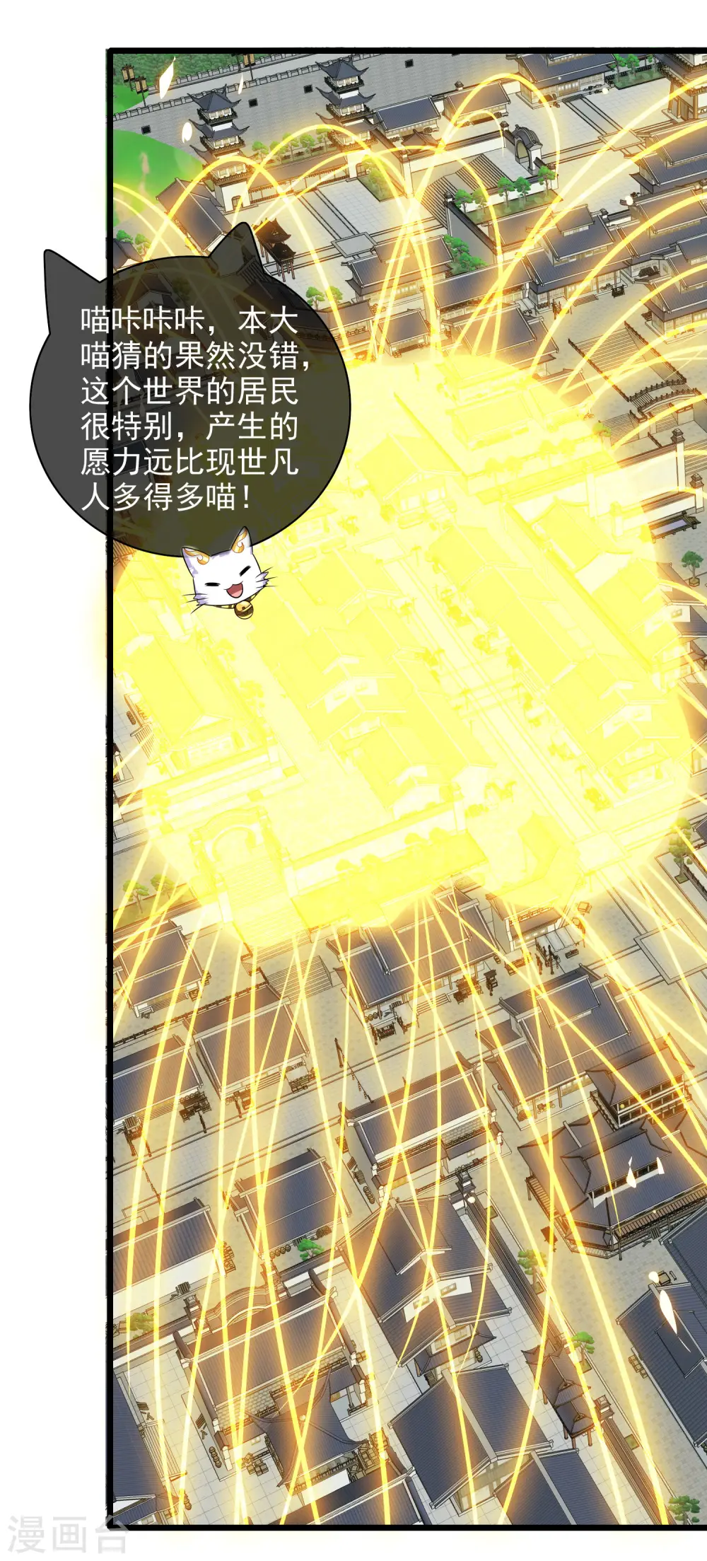 第159话 我才是真正的救世主！ 第6页