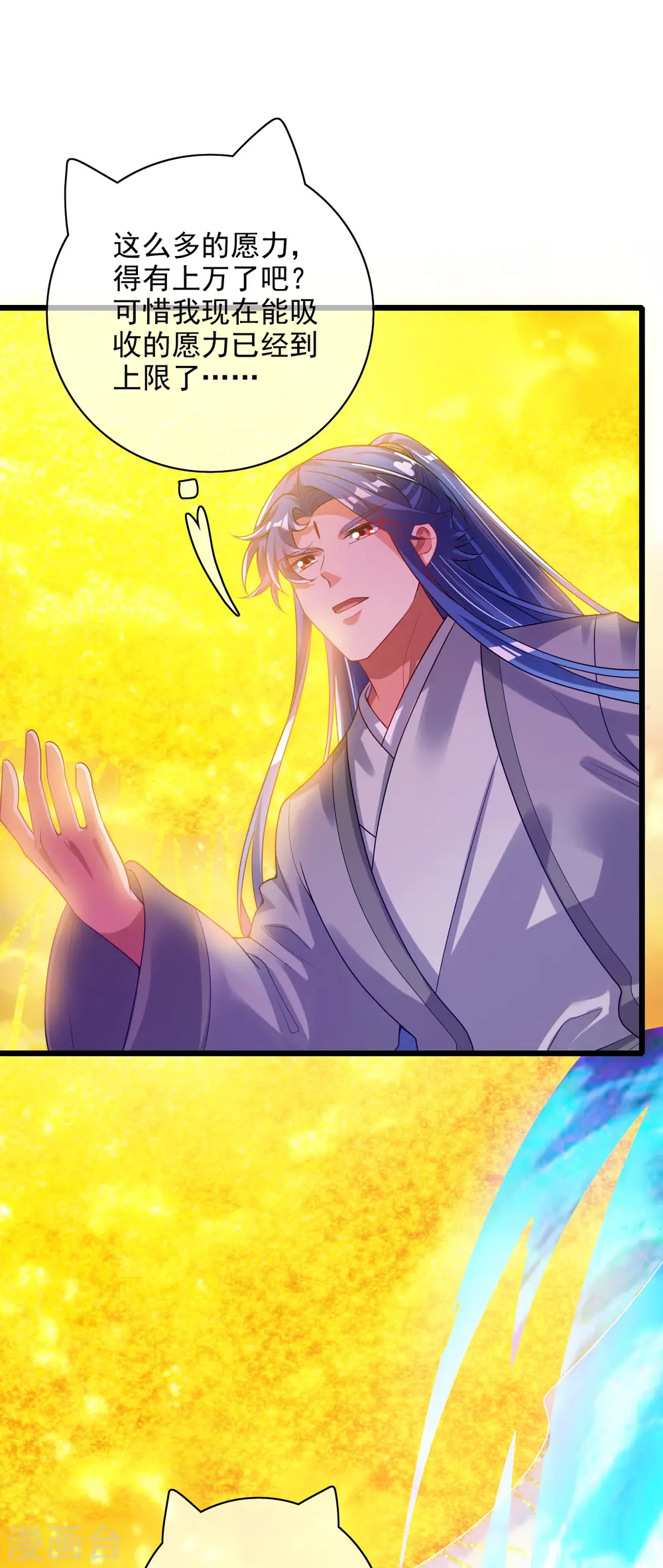 第159话 我才是真正的救世主！ 第7页