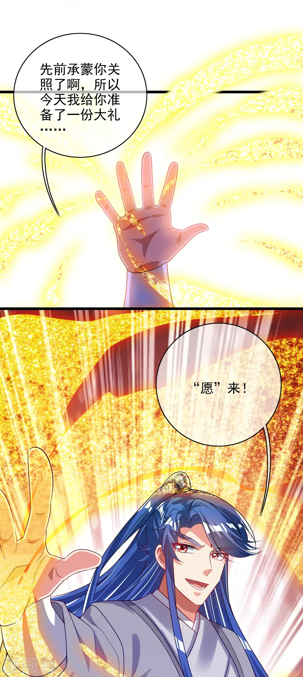 第159话 我才是真正的救世主！ 第12页
