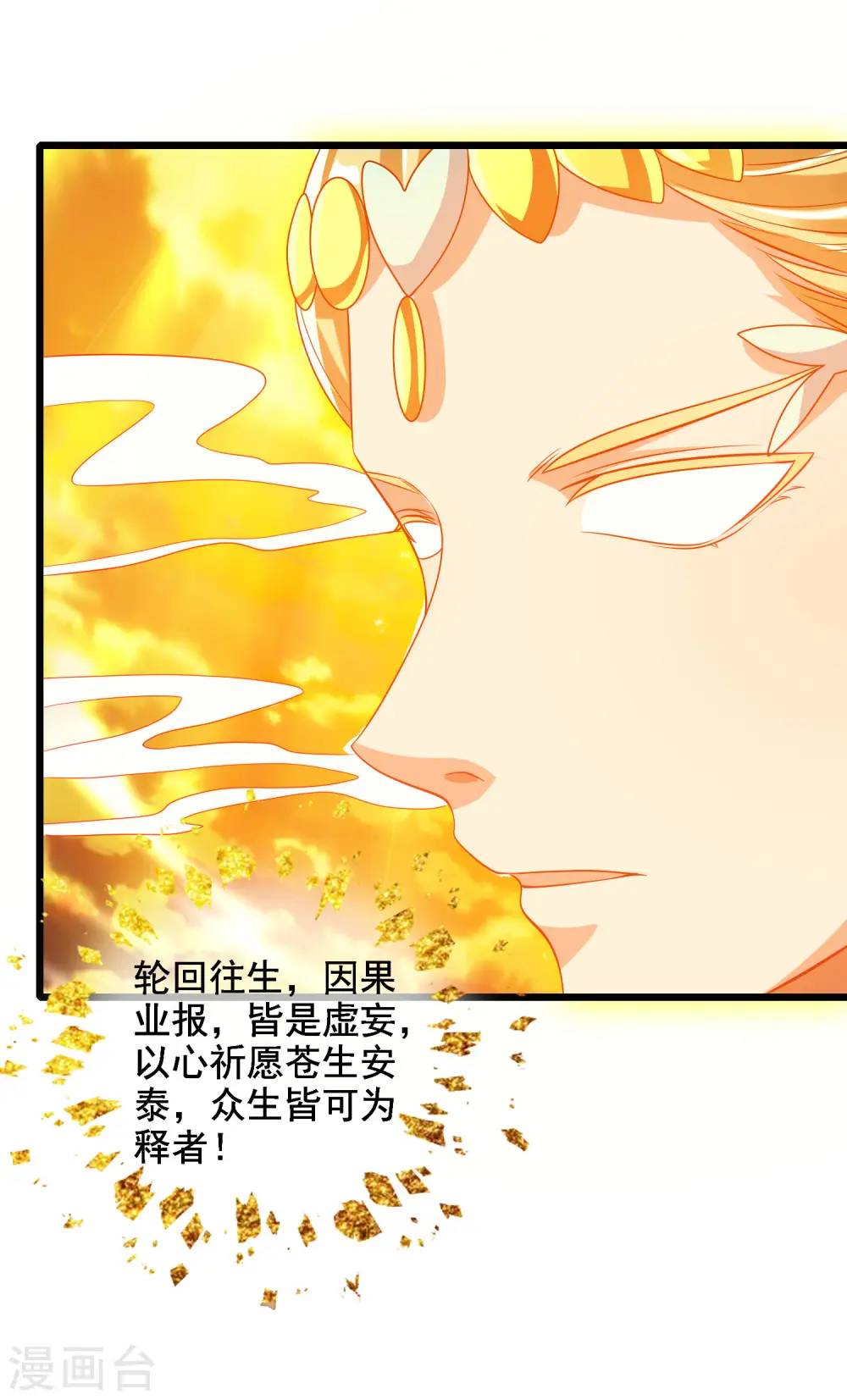 第159话 我才是真正的救世主！ 第22页
