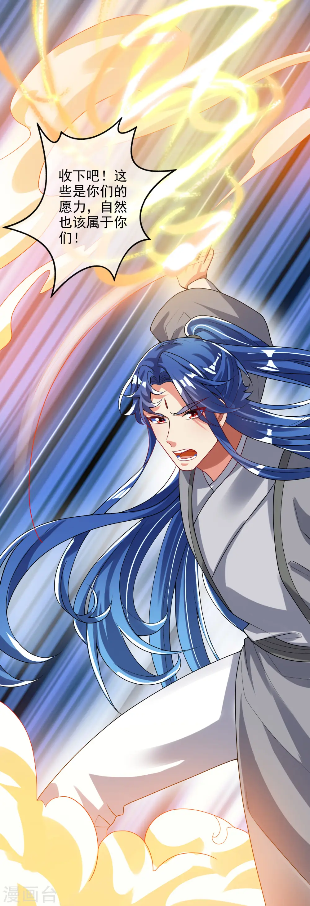 第159话 我才是真正的救世主！ 第25页