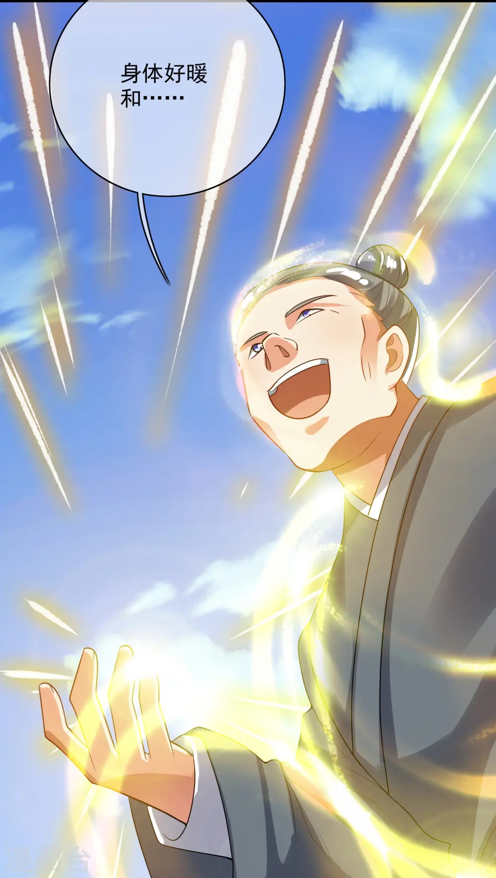 第159话 我才是真正的救世主！ 第27页
