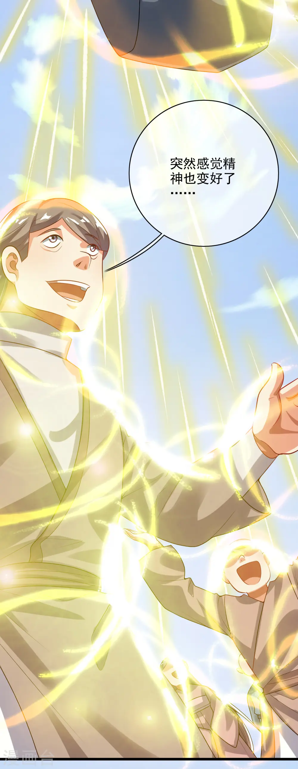 第159话 我才是真正的救世主！ 第28页
