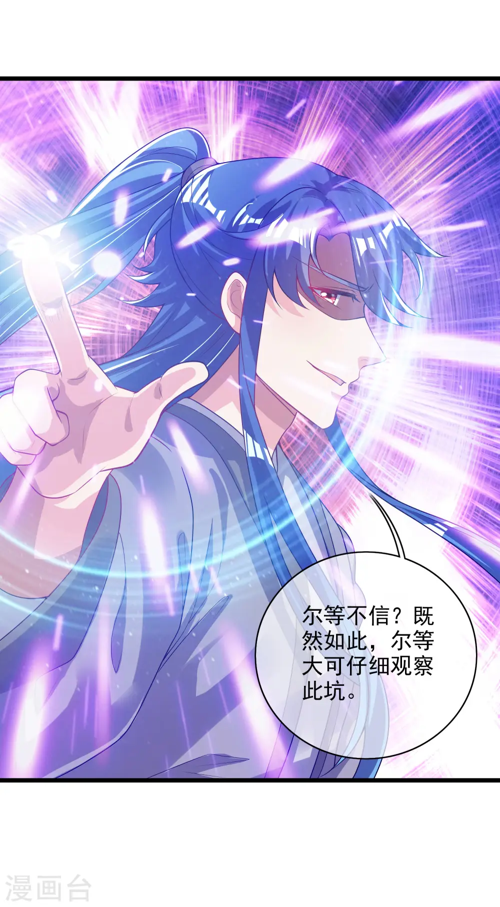 第157话 我承认我是大魔王 第15页