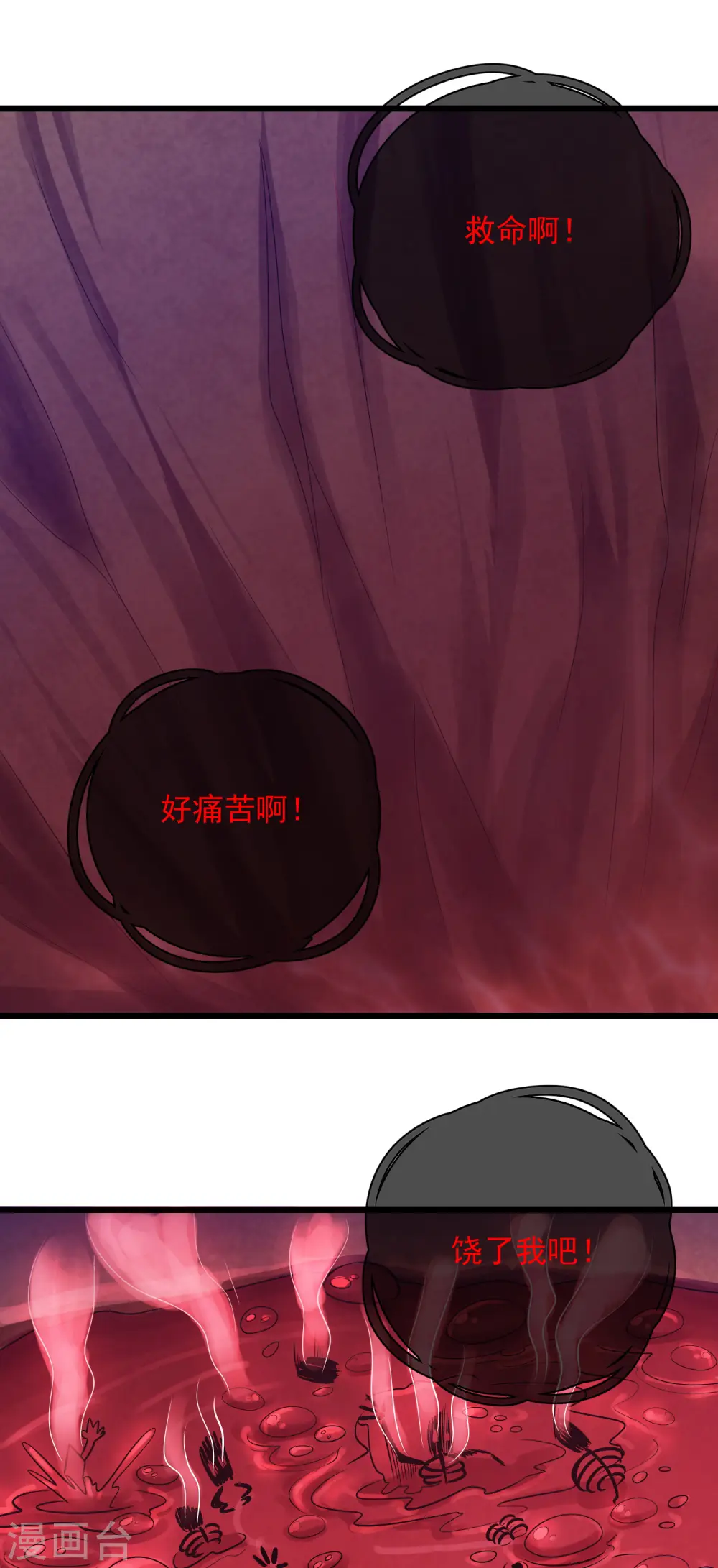 第157话 我承认我是大魔王 第17页