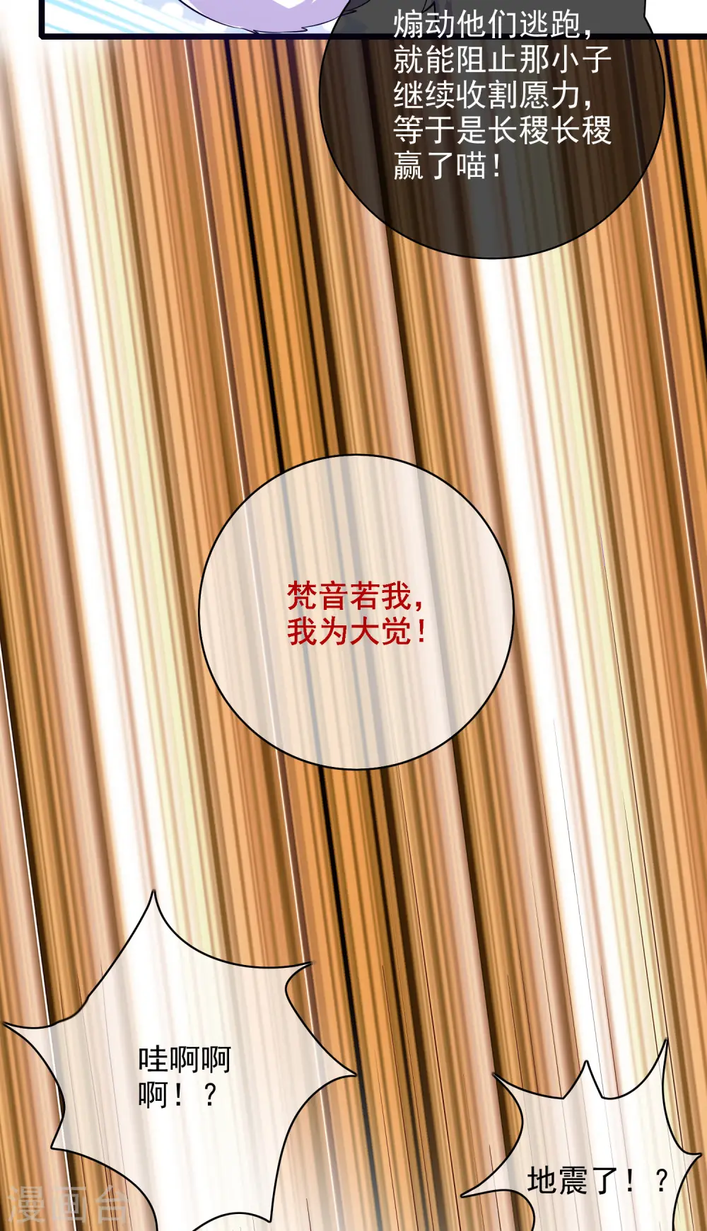 第157话 我承认我是大魔王 第24页