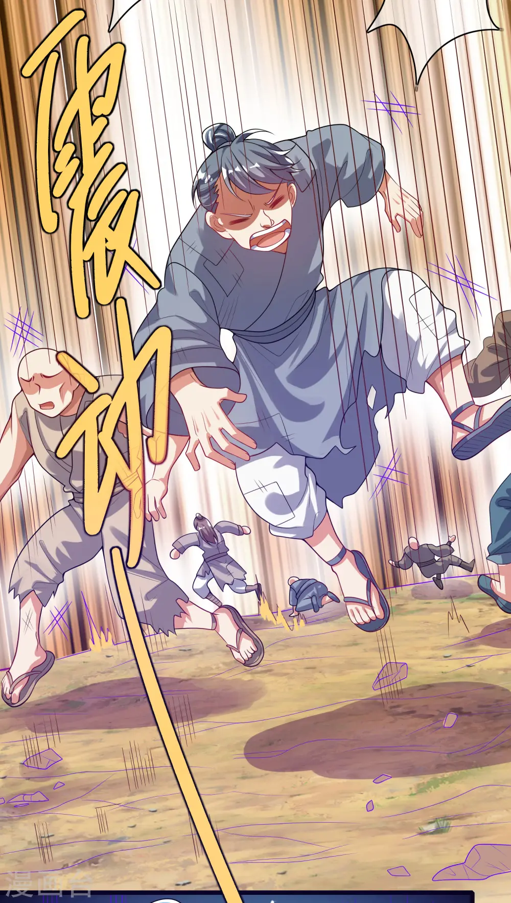 第157话 我承认我是大魔王 第25页