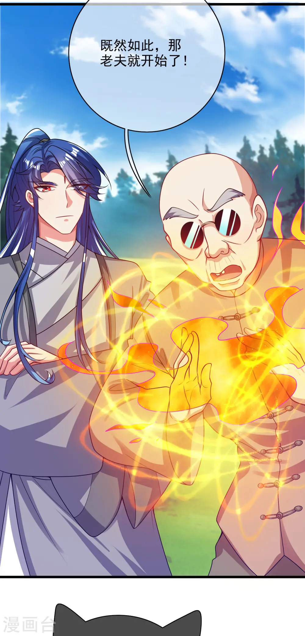 第154话 健身才是王道！ 第7页