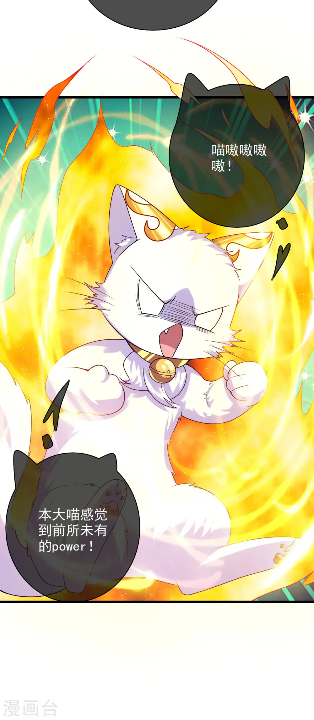 第154话 健身才是王道！ 第10页