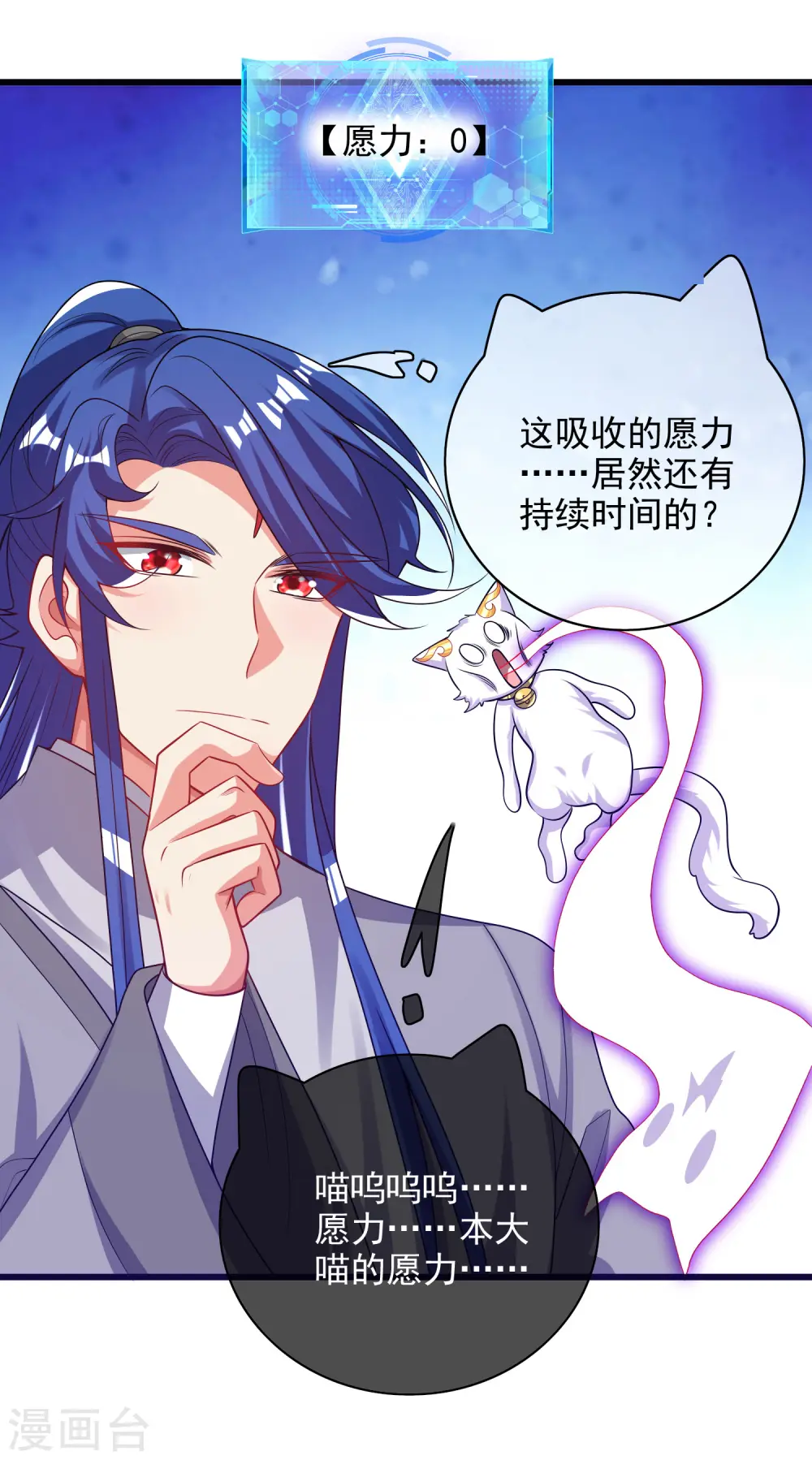 第154话 健身才是王道！ 第21页