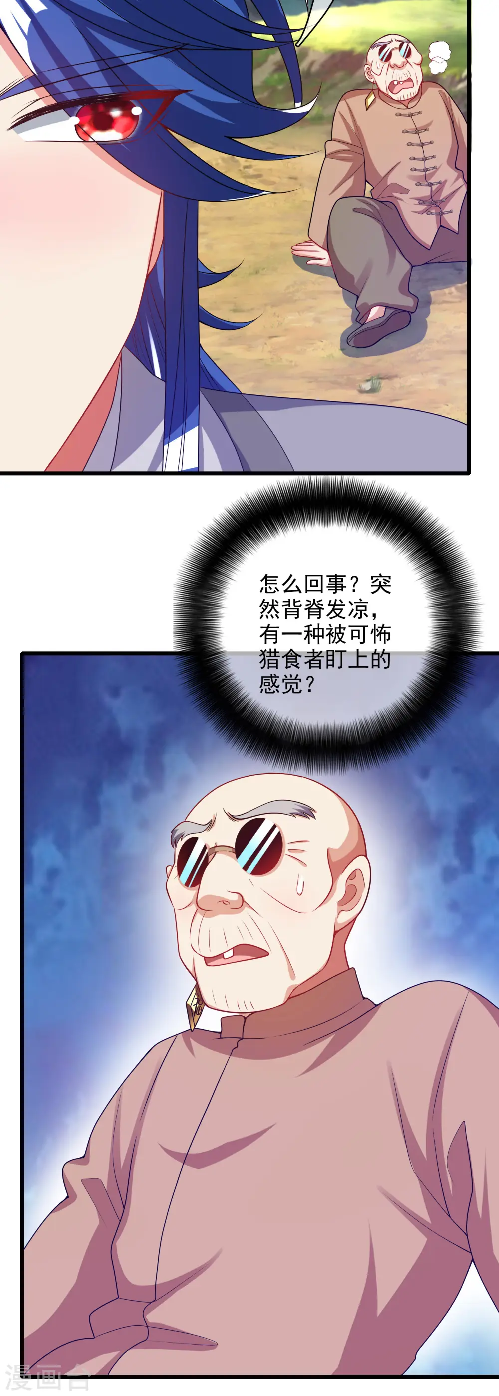 第154话 健身才是王道！ 第24页
