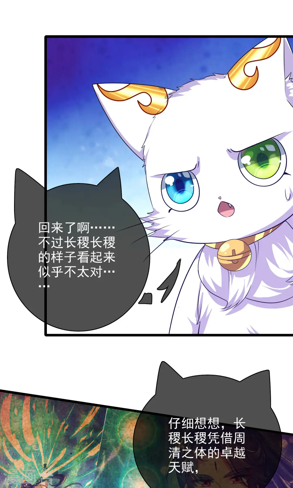 第158话 真男人不会被轻易打倒！ 第5页