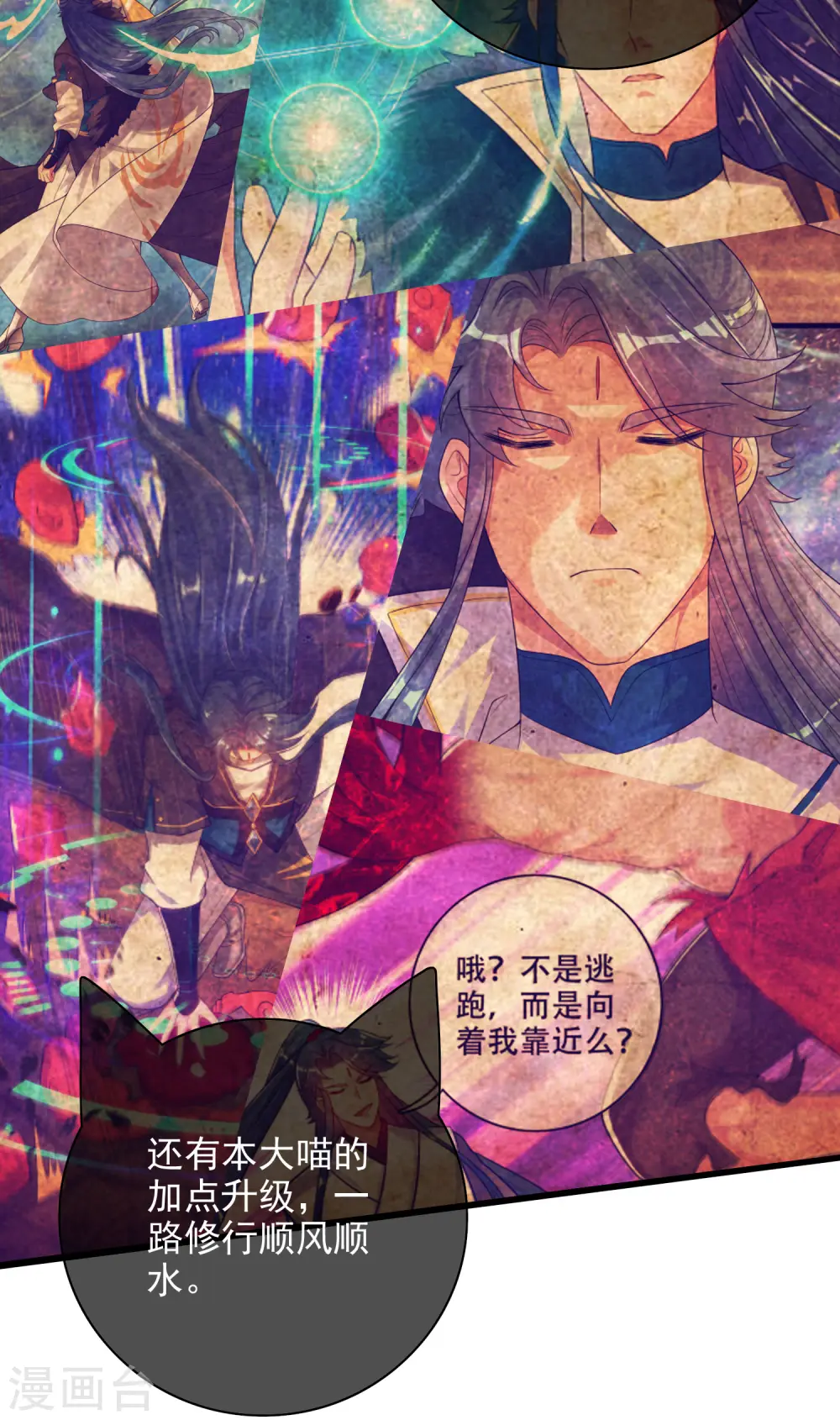 第158话 真男人不会被轻易打倒！ 第6页