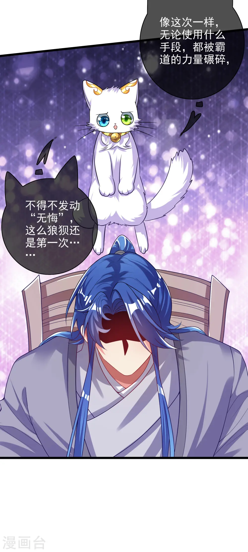 第158话 真男人不会被轻易打倒！ 第8页