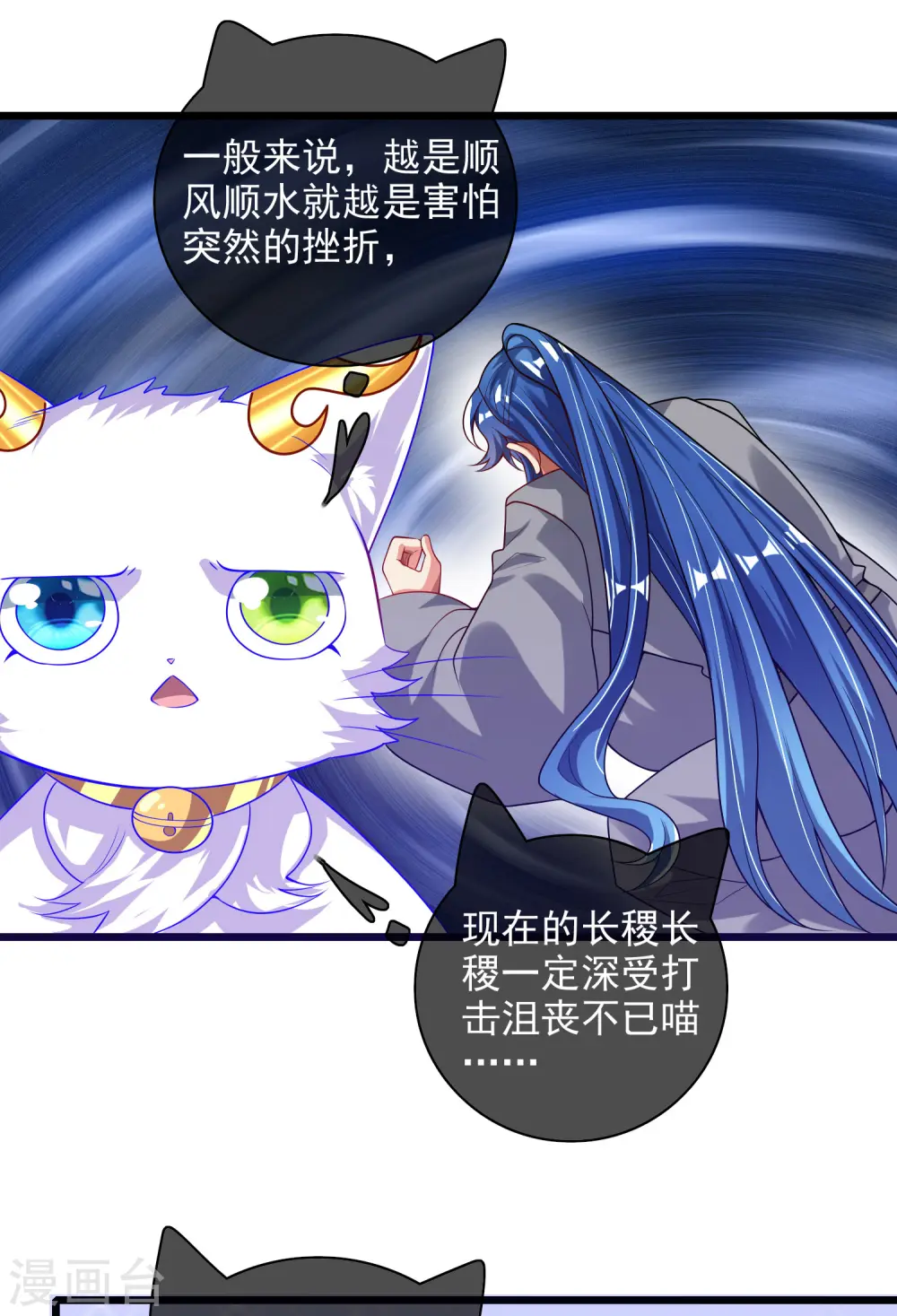 第158话 真男人不会被轻易打倒！ 第9页