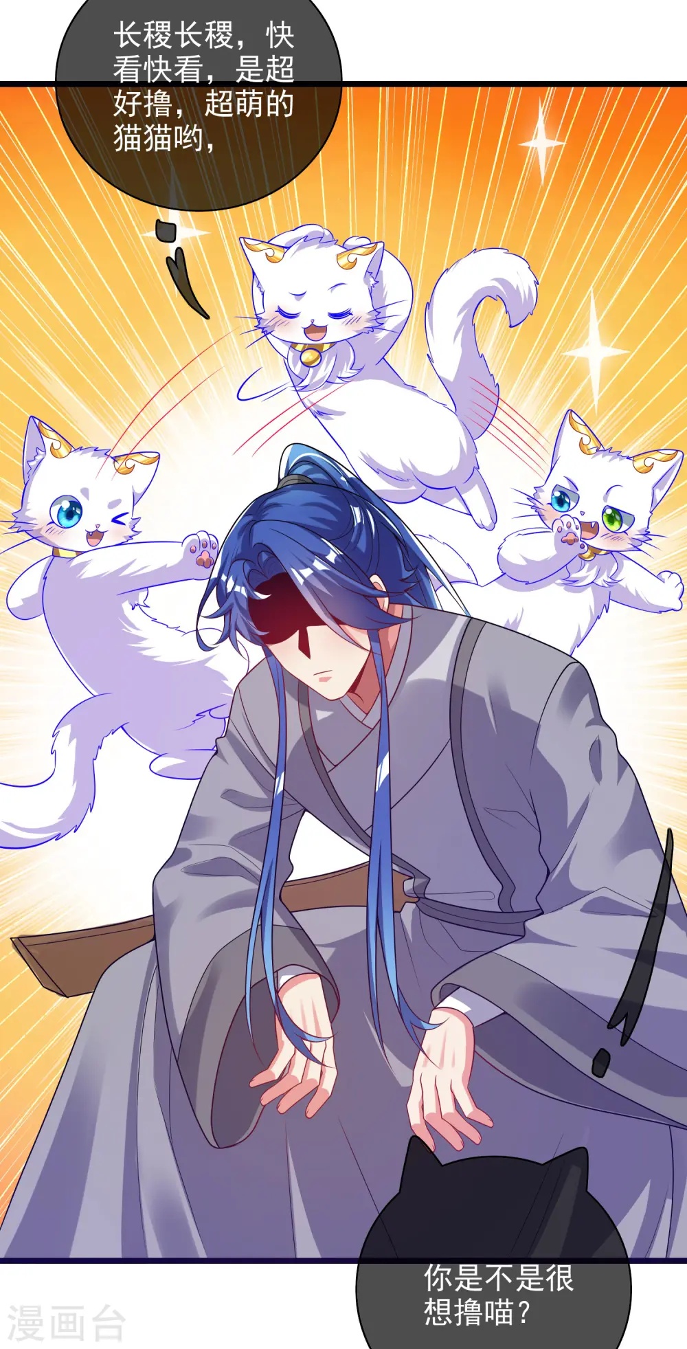 第158话 真男人不会被轻易打倒！ 第11页