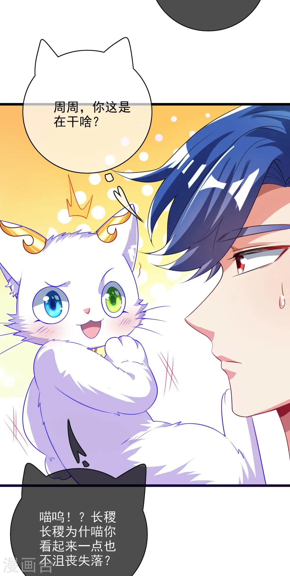 第158话 真男人不会被轻易打倒！ 第12页