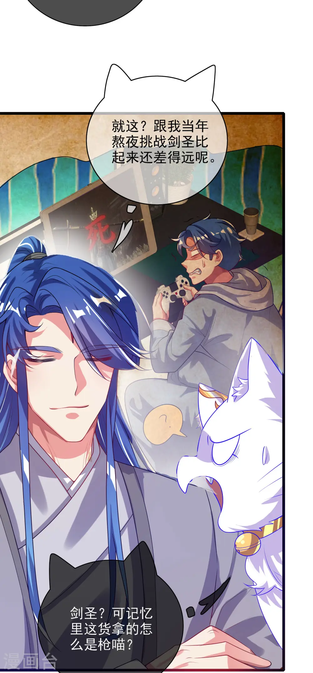 第158话 真男人不会被轻易打倒！ 第13页