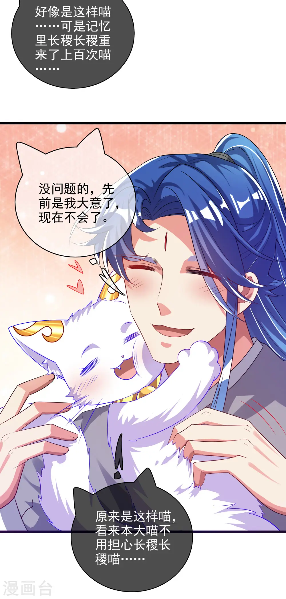 第158话 真男人不会被轻易打倒！ 第15页