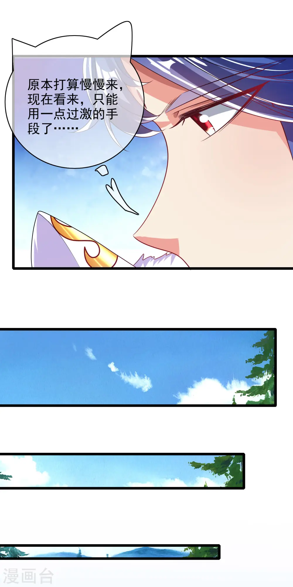 第158话 真男人不会被轻易打倒！ 第16页